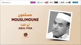Abul Fida - Mouslimoune (1) | مسلمين | من أجمل أناشيد | المنشد الجزائري ابو الفدا