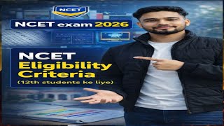 NCET exam eligibility criteria ।। #ncet #ncet #bscbed #hindipreparation #education 