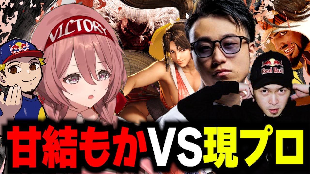 【ぶいすぽっ！切り抜き】VSPO! SHOWDOWNにて現プロ相手に激戦を繰り広げる甘結もか