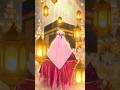 Naat Shareef #vairalshort #hijab #love#Mohammad ﷺ