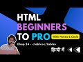 Chap 24 - Table tag in html | how to use table tag in html | HTML Tutorial For Beginners To Advance