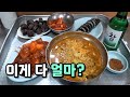 충격의 저 세상 식당! [맛있겠다 Yummy]