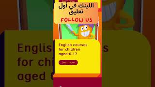 افضل موقع مجاني لتعلم اللغة الانجليزية للاطفال