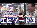 0712RUI君のオフ会行ってきた 【エピソード3/たれぞうさんの覚醒】