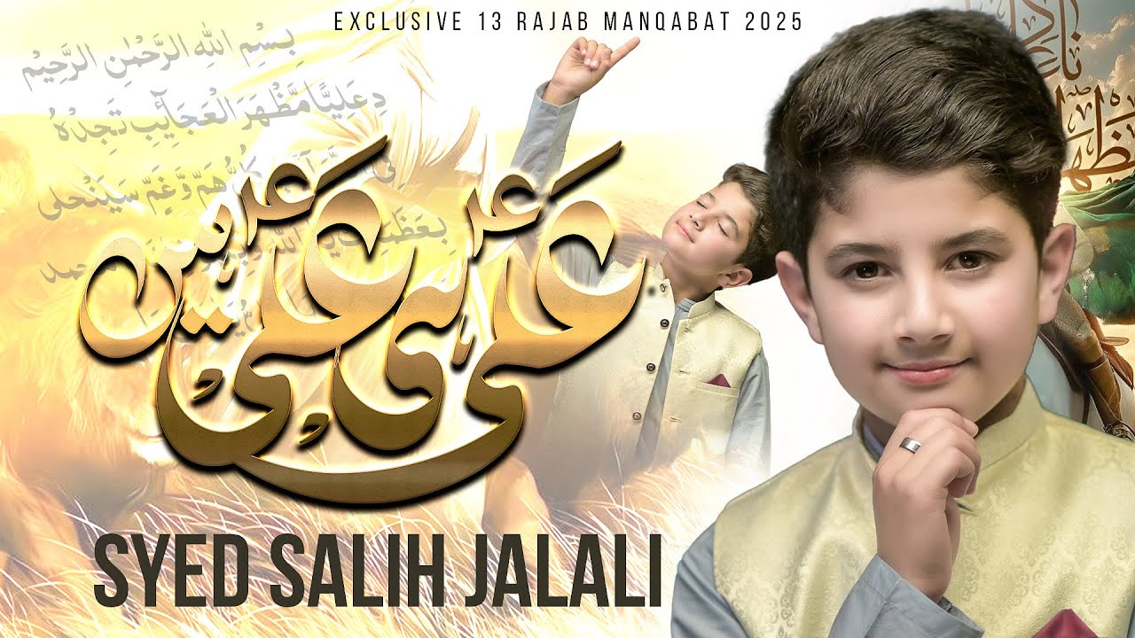 ALI HE ALI HAI | SYED SALIH JALALI | NEW MANQABAT RAJAB 2025 #syedsalihjalali