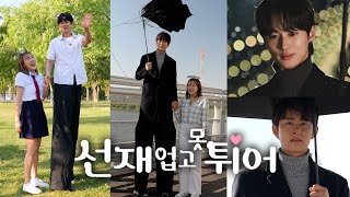 Parody of Lovely Runner that even Byeon Woo-Seok will file a suit. Living out LaLa's romance.