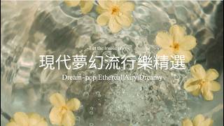 Full 純粹綻放:極簡風格的夢幻旋律|Pure Bloom: Minimalist Dreamy Melodies 🕊️✨ Guide