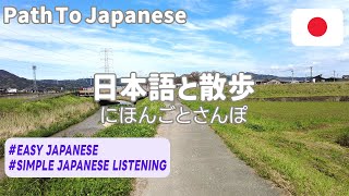 Simple Japanese Listening |Four Seasons in Japan