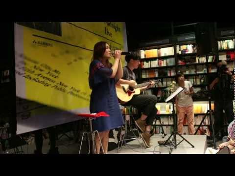 20120817 徐佳瑩香港誠品簽唱會 - 不怕慶祝