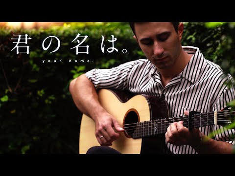 スパークル  [  君の名は。] Ver.2 - RADWIMPS