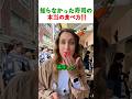 【衝撃】「今まで損してた…」外国人が初めて知った正しい寿司の食べ方