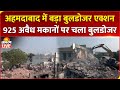 Ahmedabad Bulldozer Drive: 925 Illegal Homes Demolished 🏗️