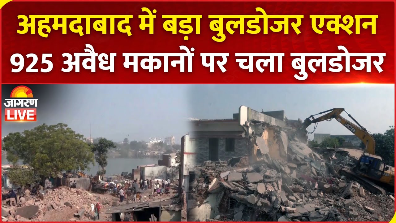 Ahmedabad Bulldozer Action LIVE: अहमदाबाद के Isanpur में 925 अवैध मकान ढहाए गए | Gujarat