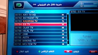 آموزش ویرایش کردن کانالها در رسیور های استارمکس screenshot 5
