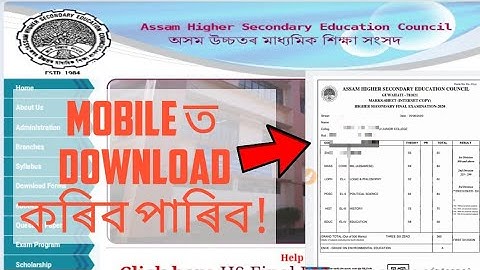 Download Marks sheet of HS Exam 2020 | Results of Higher Secondary Final Examination 2020, Assam