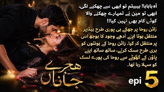 Revenge base novel ہجرے جاناں  epi 5