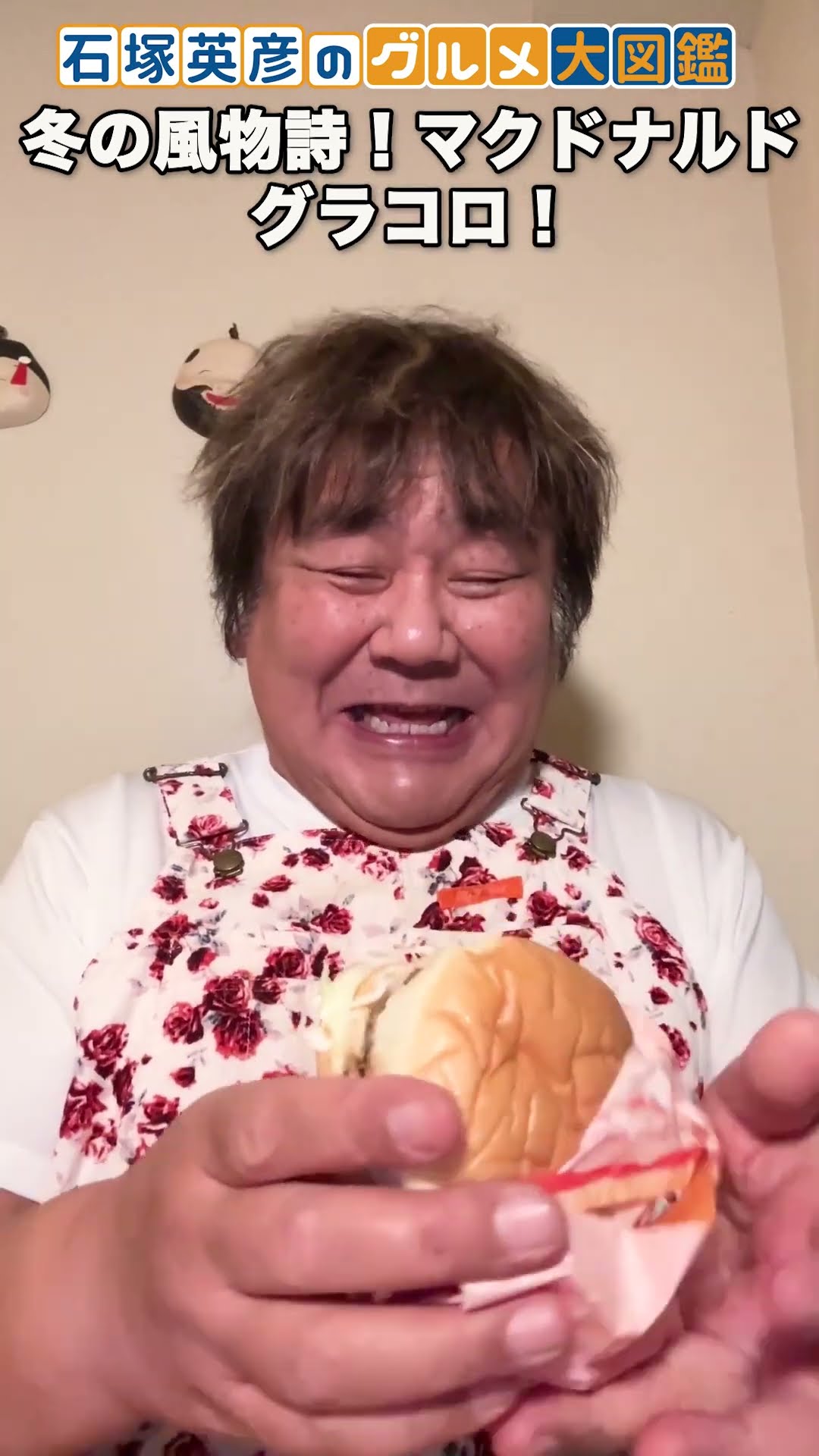 石ちゃんねる｜石塚英彦 - YouTube