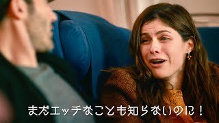思わず知られたくない秘密を打ち明けたサイアクの出会い!?映画『エマの秘密に恋したら』予告編