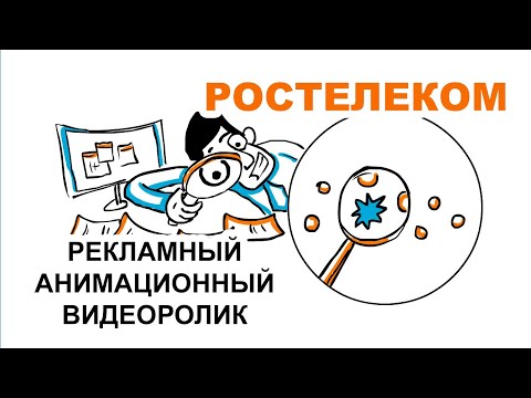 ПСР. Визуальный менеджмент. РОСТЕЛЕКОМ. Анимационный видеоролик
