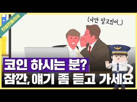   코인하시는 분 잠깐 폴리씨 얘기 좀 듣고 가세요