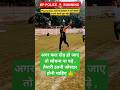अपने रनिंग की तैयारी पूरी रखो दोस्तों || #uppolice #upp #uppphysical