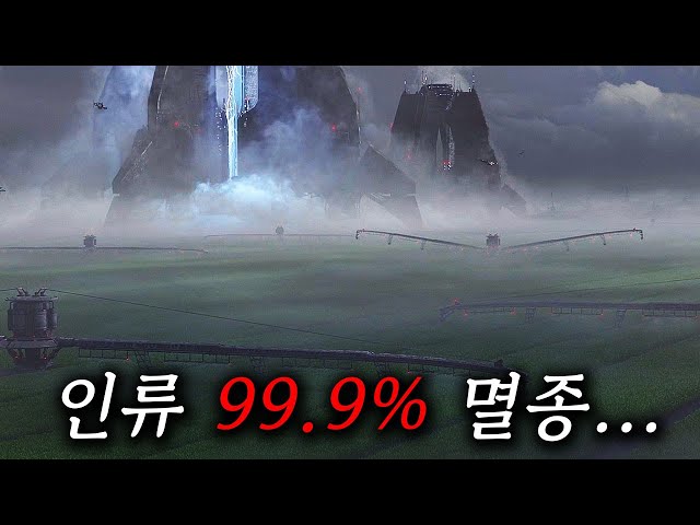 지구의 인류 99.,9% 사망... 암흑지구에서 단 1%가 살아남는 법... 세기말 띵작 2편 소개드려봅니다~!![영화리뷰/결말포함]
