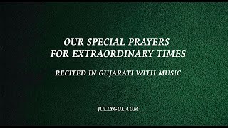 JollyGul Special Prayers For Extraordinary Times (Gujarati Recitation) screenshot 2