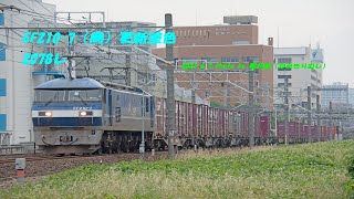 2078レ EF210-7(岡) 更新塗色