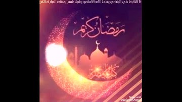 سورة يوسف/ بصوت القارئ علي البغدادي