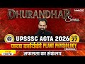 Plant Physiology | UPSSSC AGTA 2026 Free Classes | UPSSSC AGTA Plant Physiology | By Sudhanshu Sir