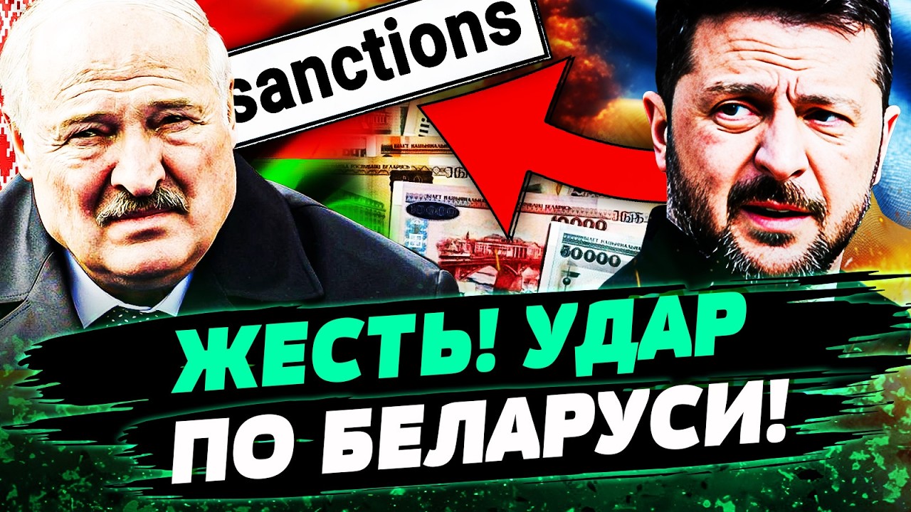 🧨ОГО! УКРАИНА УДАРИЛА ПО БЕЛАРУСИ! ЛУКАШЕНКО ПРОСИТ ПОМИЛОВАНИЯ! ТЕРПЕНИЕ КИЕВА ЛОПНУЛО! - ГУБАРЕВИЧ