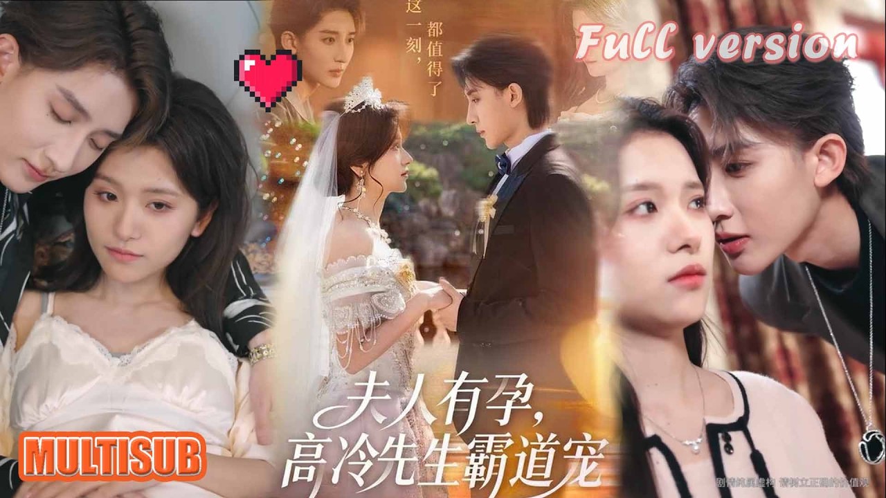 李思潼&译泽丨易孕体质少女嫁豪门！契约婚姻生三对双胞胎，逆袭成主母超飒！《夫人有孕，高冷先生霸道宠》