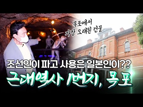 <strong>최주봉과</strong> 함께 떠나는 목포 [테마기행.길 56]