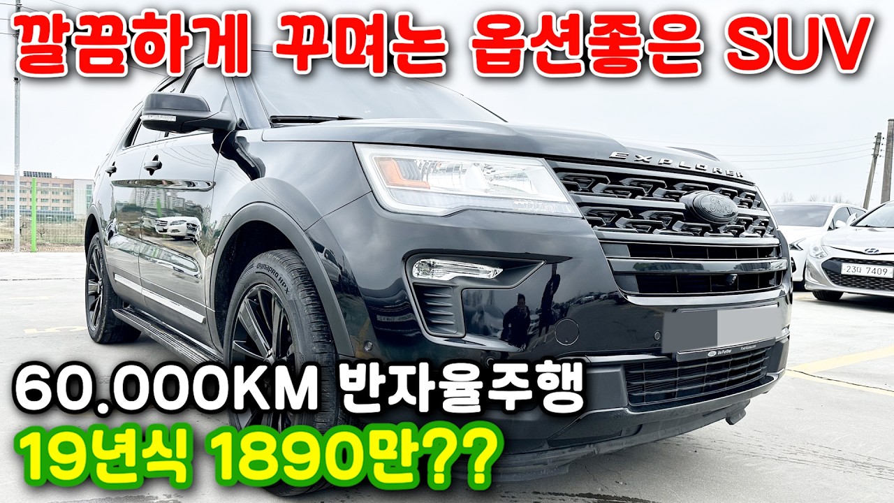 137# 깔끔하게 꾸며논 옵션좋은 SUV 60.000KM 반자율주행 19년식 1890만??