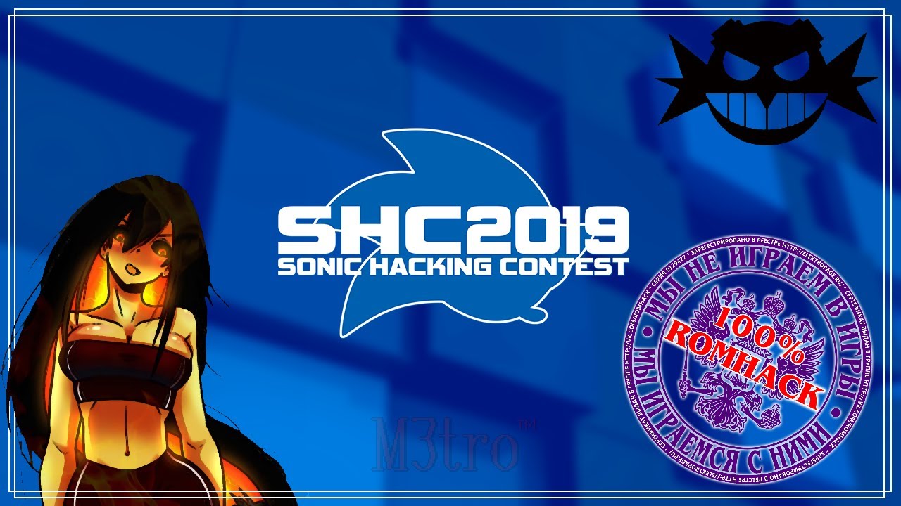 [SMD] Самые Сочные Хаки c SHC2019 (21+ Ненормативщина) — T.N. + Mэtro (Фёрстраны Хаков)