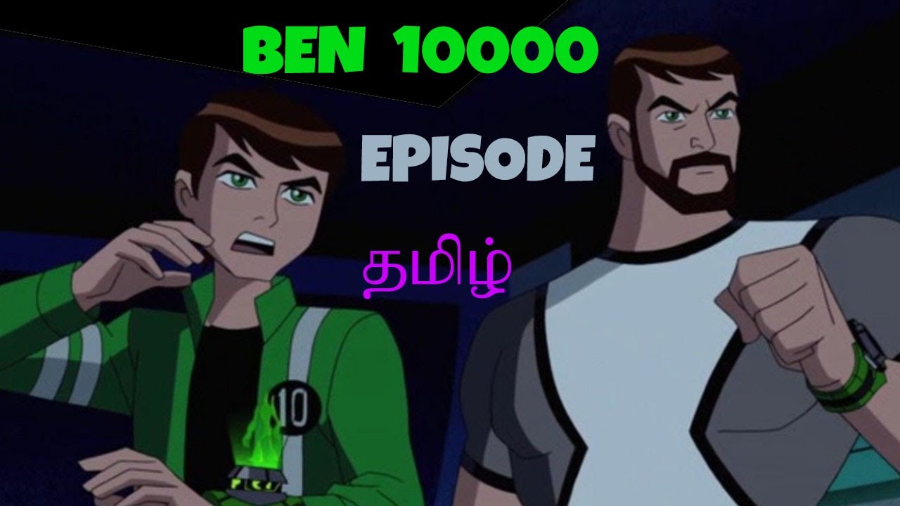Ben 10 ultimate aliens Tamil episode - YouTube