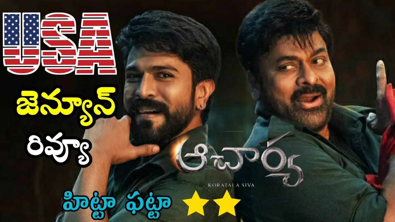 |Acharya USA Review|Acharya review|Acharya USA Premier Show Review|