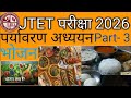 #jtetexam2026#jtetnews#jtetnewinformation#jtet EVs. class 1to5or6to8 #jtetevstopic#evs important qu.