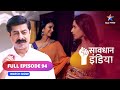 FULL EPISODE - 94  || सावधान इंडिया || Video chat   || Savdhaan India || #savdhaanindia