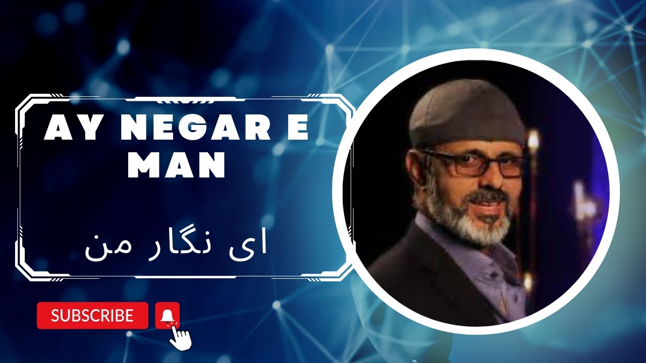 SAID OMAR - Ay Negar e Man | سیدعمر - ای نگار من