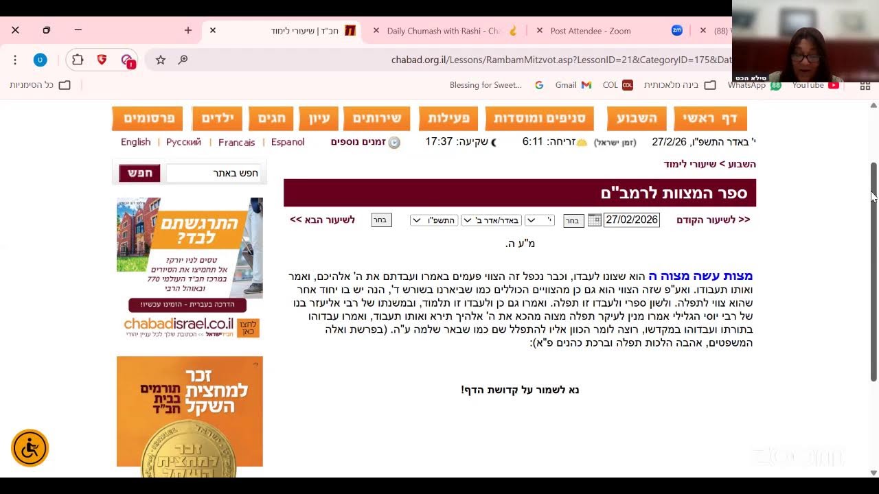 י' אדר- מה התועדות חסידית יכול לפעול