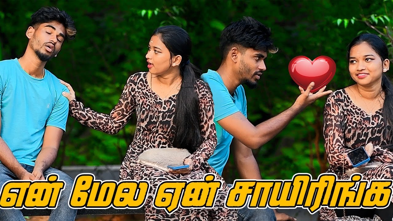 EN MELA ETHUKU SAIRINGA | SARMESH TAMIL COMEDY | NAGAI 360*