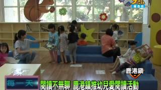 1031024大彰化新聞2