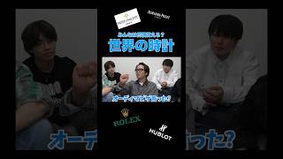 この後ゆうま1000万円越えの時計買います... #コムドット #切り抜き