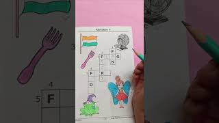 Crossword puzzles | Alphabet - F