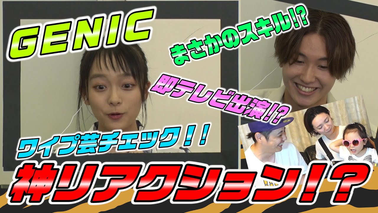 【TIGER HOLE】 #04 採用確実?!抜かれるワイプ芸