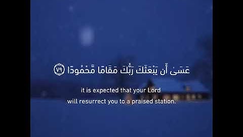 وقرآن الفجر إن قرآن الفجر كان مشهودا " سورة الإسراء " ( بصوت الشيخ فارس عباد )