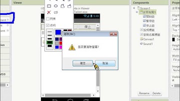 TQC+ App Inventor2 學科 選擇題第一部分1-1至1-20