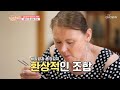 비빔밥+총각김치 끝판왕 조합에 ❣부모님 취향저격❣ TV CHOSUN 210709 방송  | [내 딸 하자] 15회 | TV조선