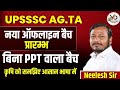 AG.TA NEW OFFLINE BATCH 🔥 26 March से शुरू | Bilingual Batch | WITHOUT PPT CLASS 😱 Full Details!